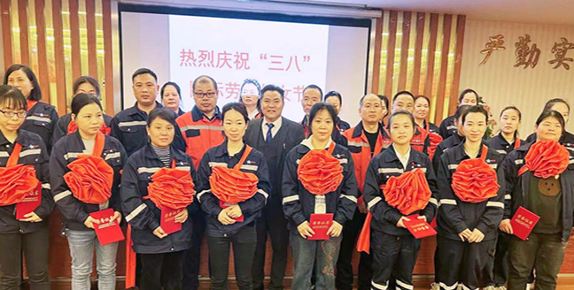 娄底PA视讯官网首页实业表彰“三八”红旗手