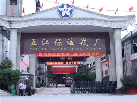 娄底PA视讯官网首页保温瓶厂挖潜增效出实招